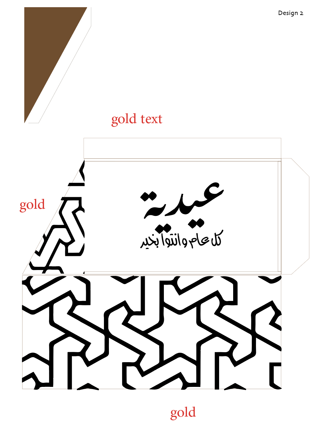Eid Envelops - Design 2.png