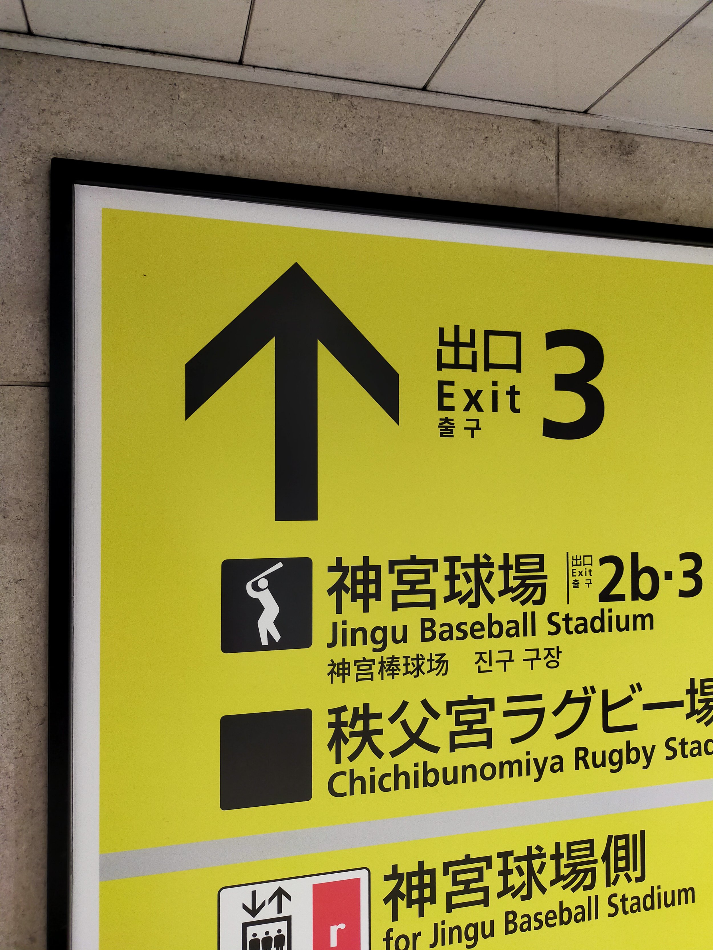 Take Exit 3