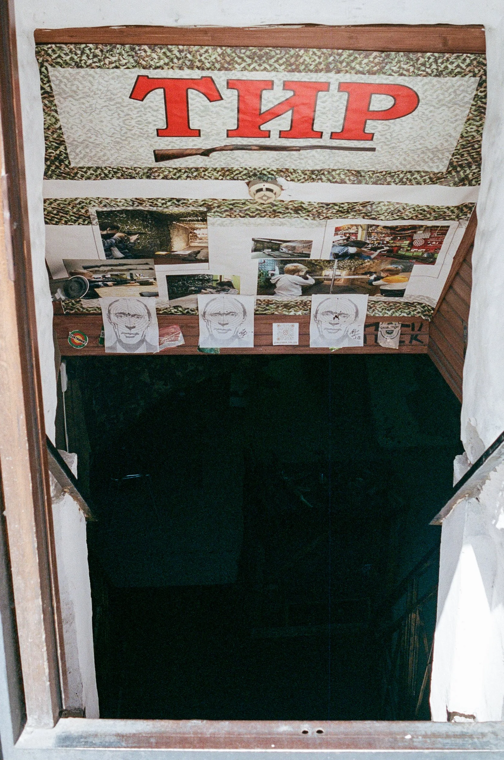 Gun shop. Lviv.