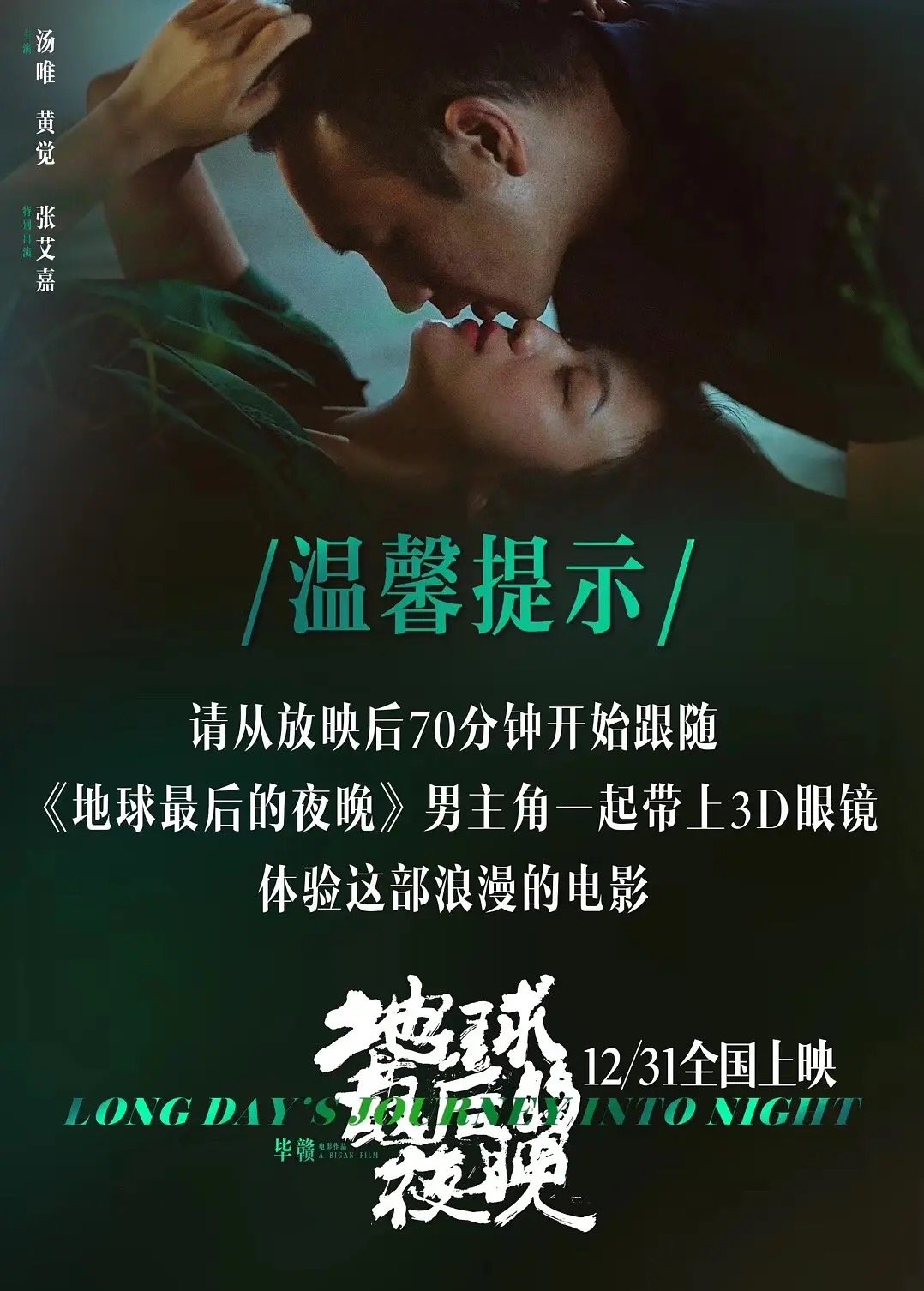 Only the River Flows: A Twilight for an Arthouse China, or another Illusion?
