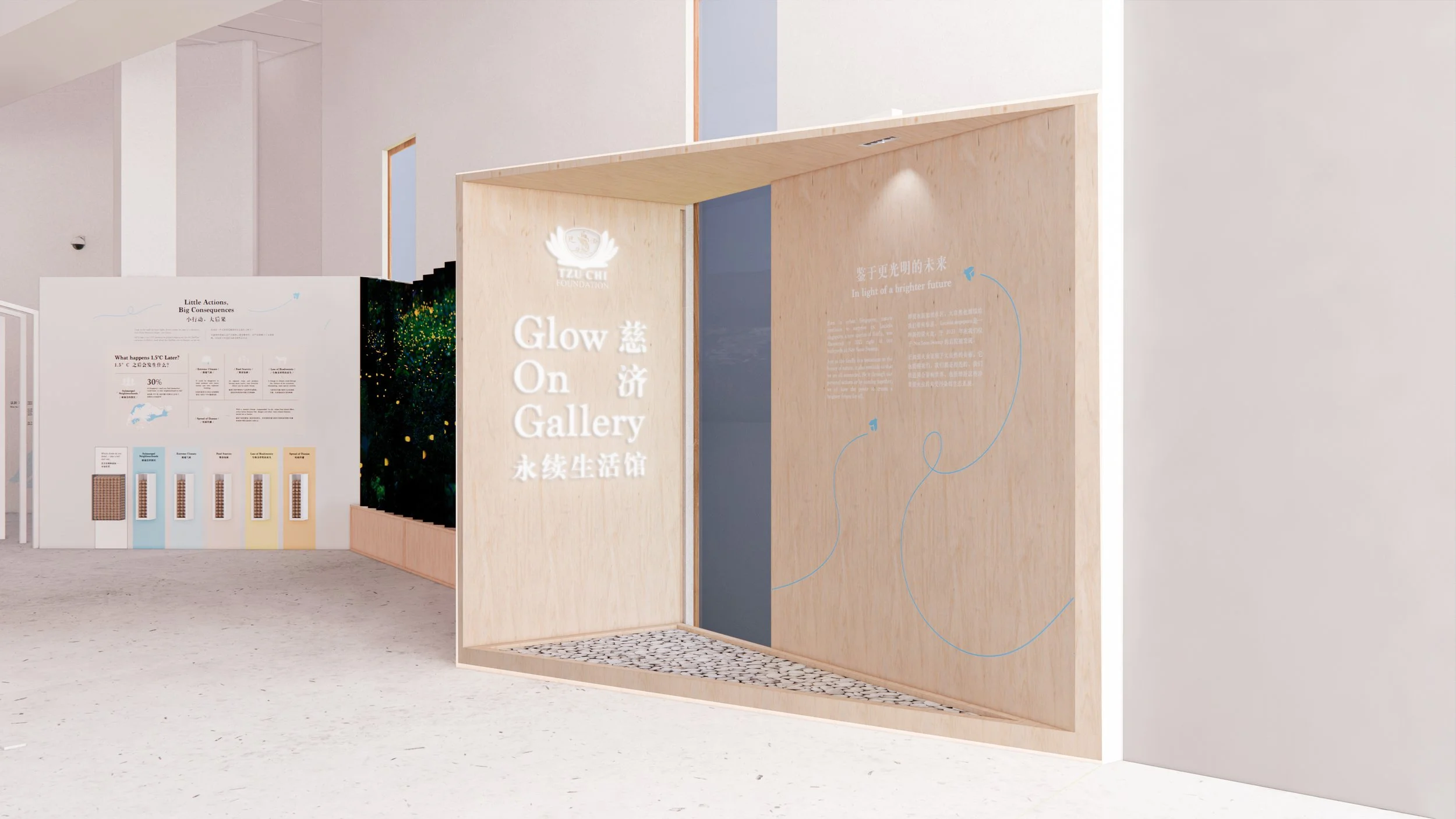 Tzu Chi Gallery Entrance  – Spatial Mock-Up