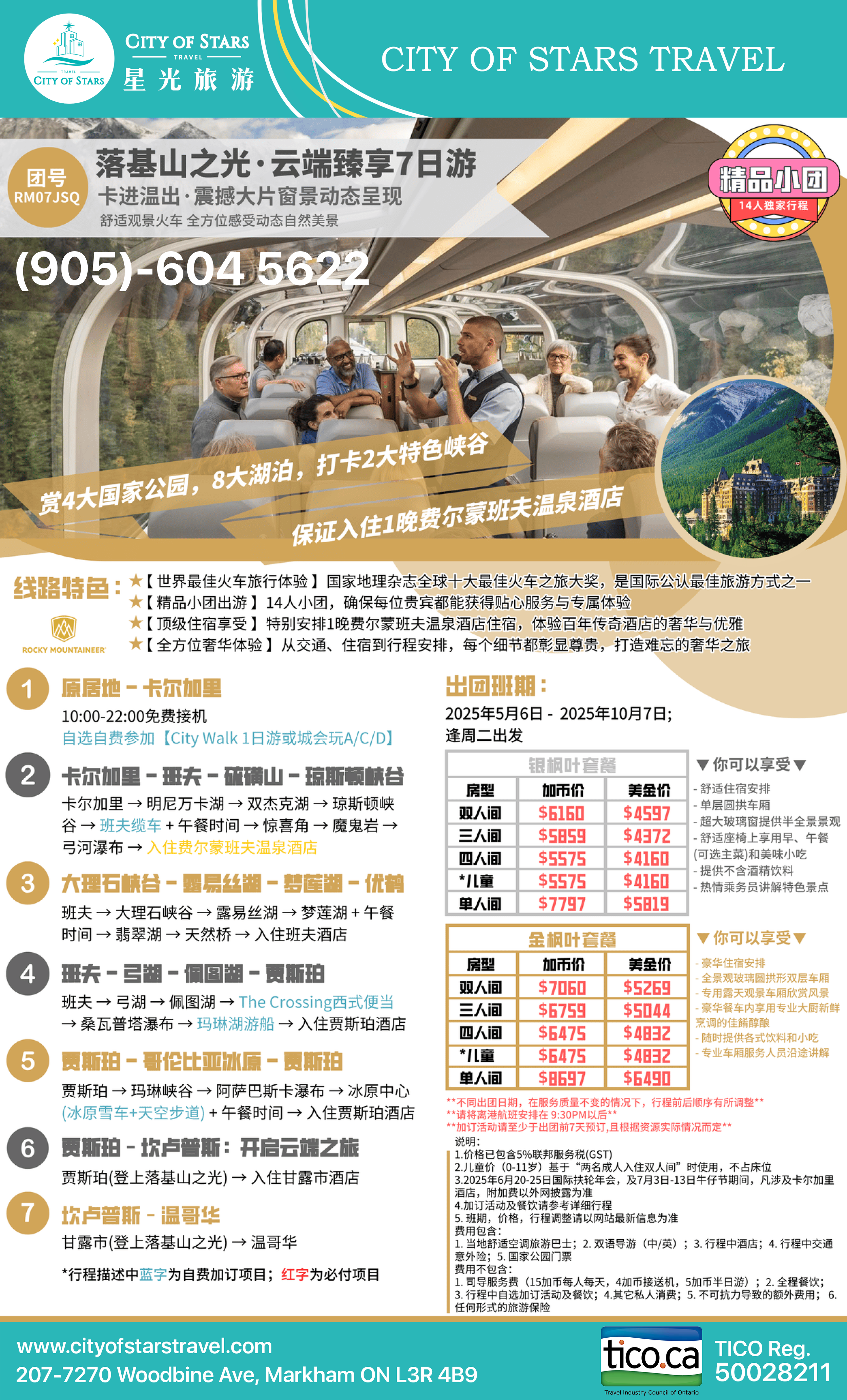 落基山之光.png