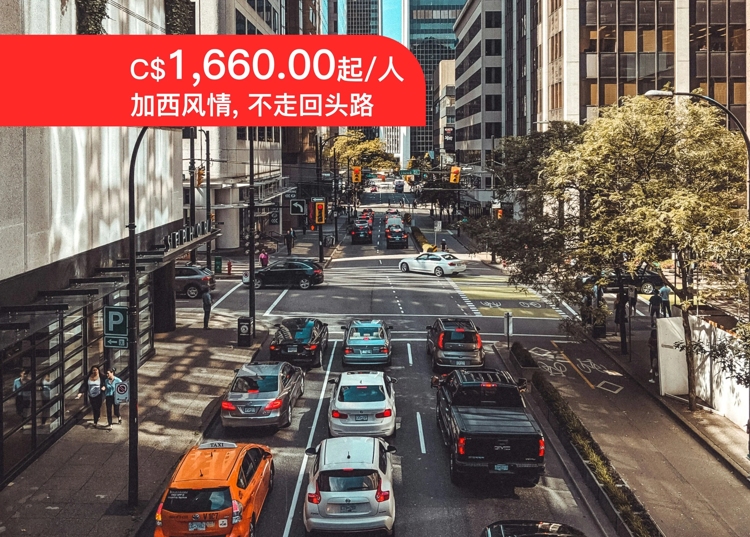 温哥华.jpg