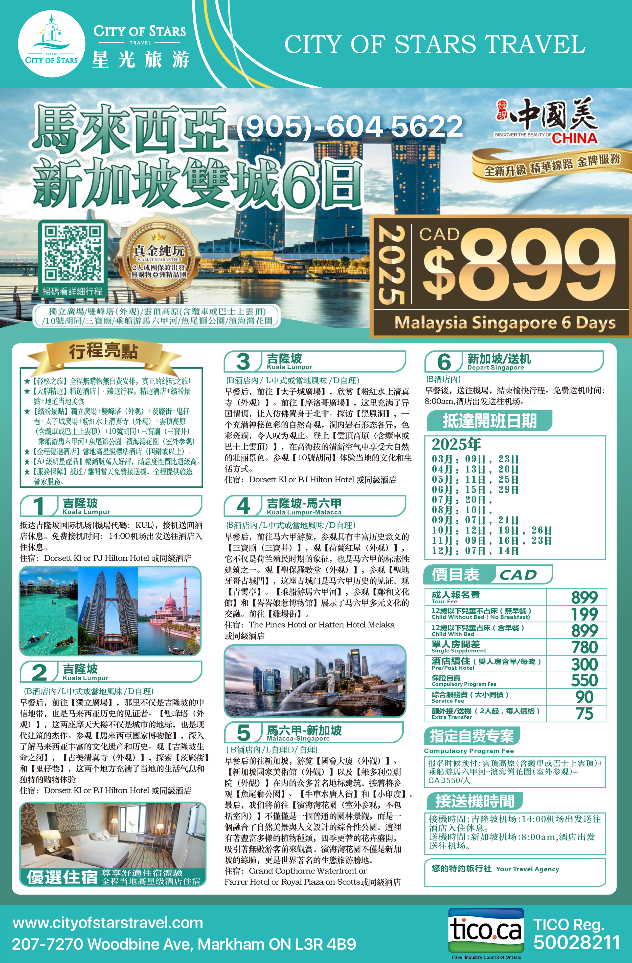 马来西亚新加坡.png