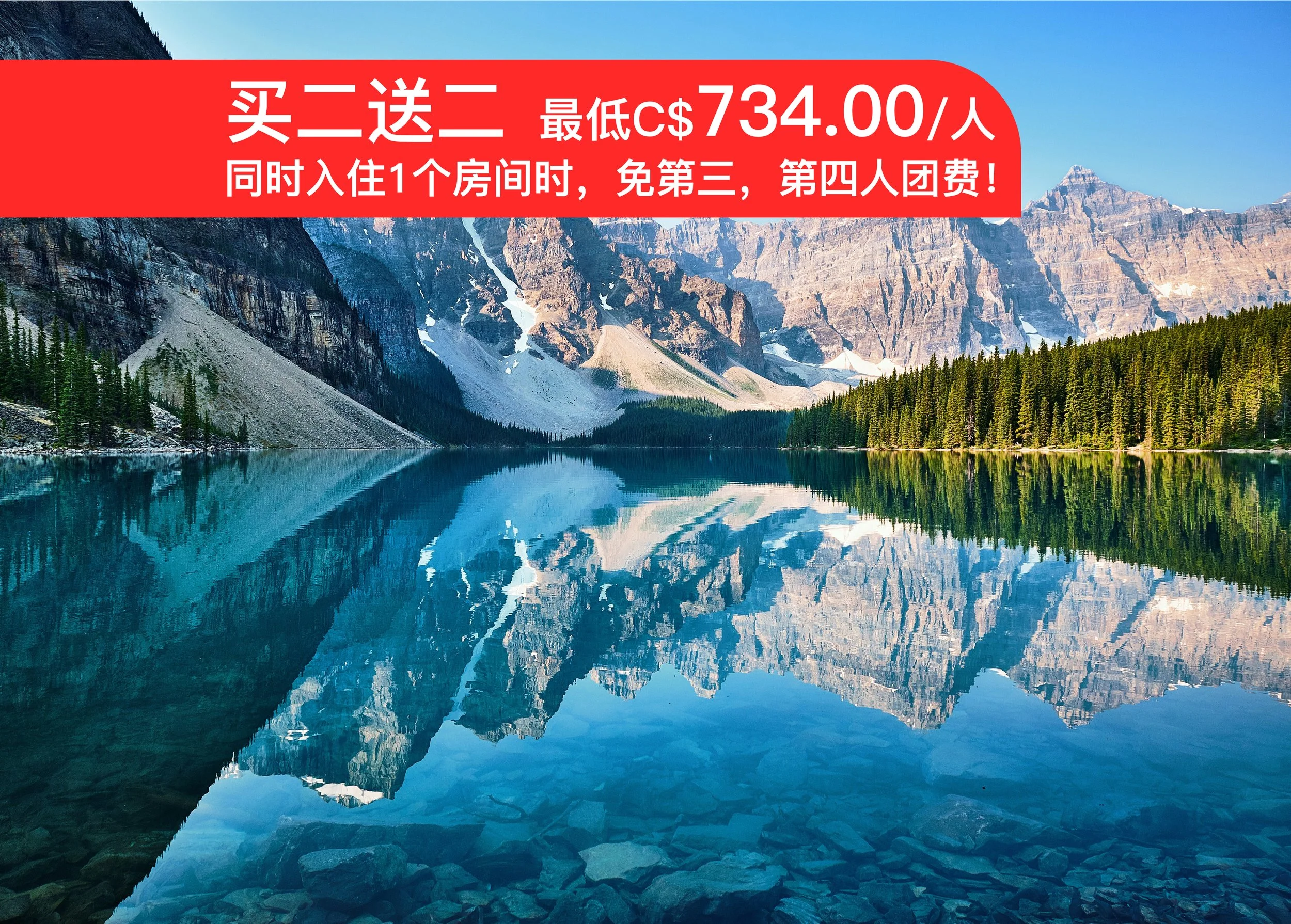 夏季落基山4日游A线.jpg