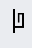 Uilenn in the ogham divination