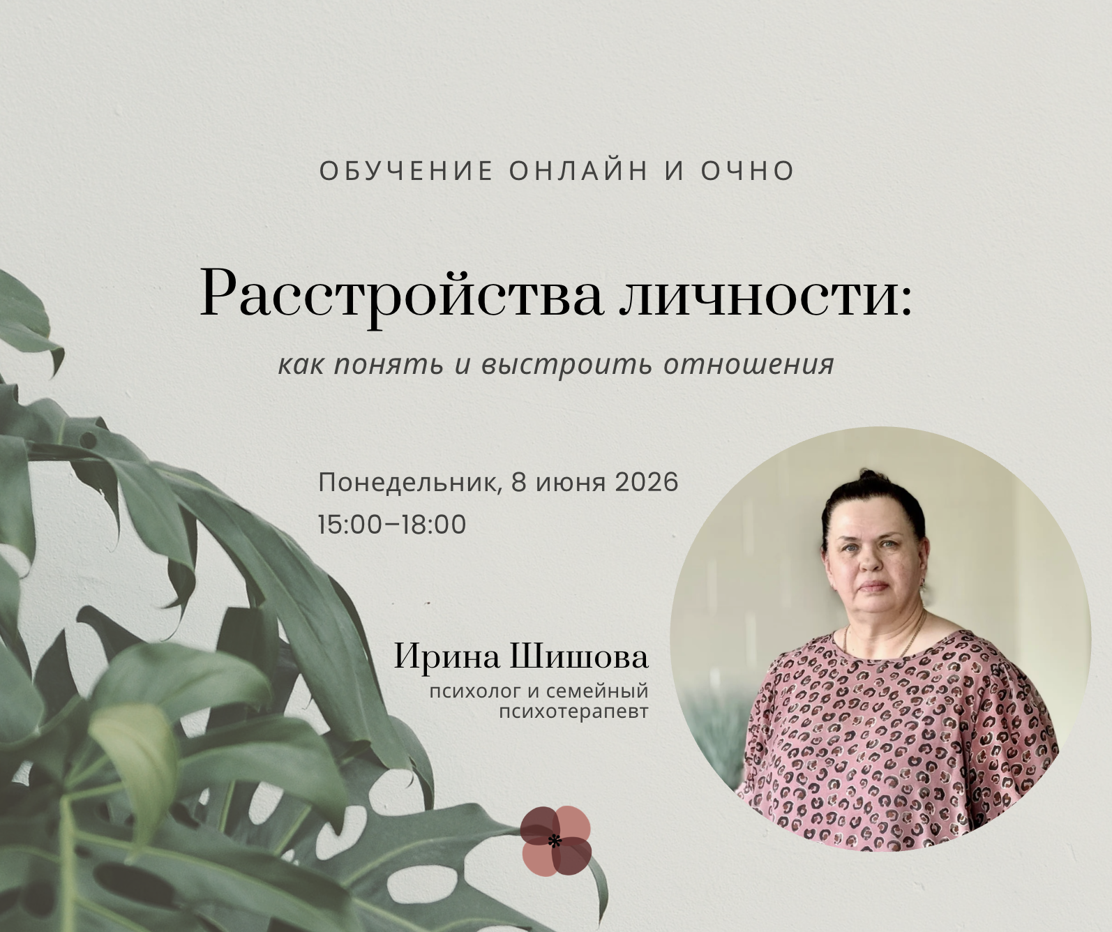 Расстройства личности — как понять и выстроить отношения