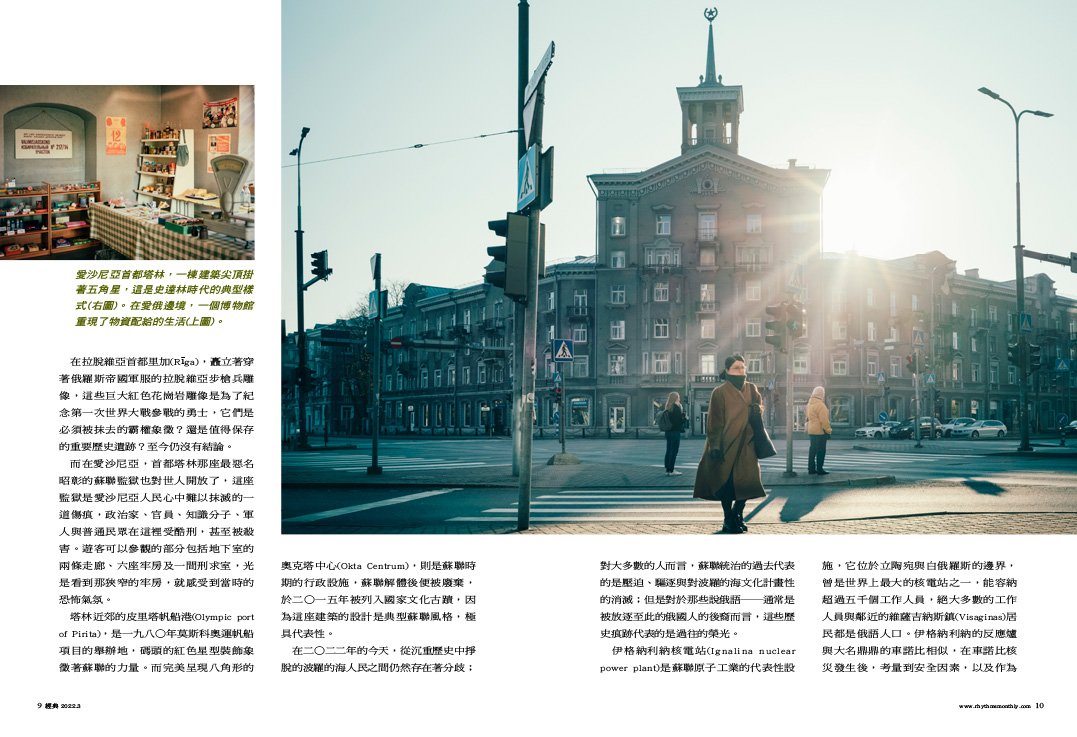 Rhythmsmonthly03_2022波羅的海 -5.jpg