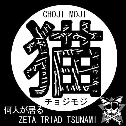 Choji Moji - Udder Boy Rocks.jpg