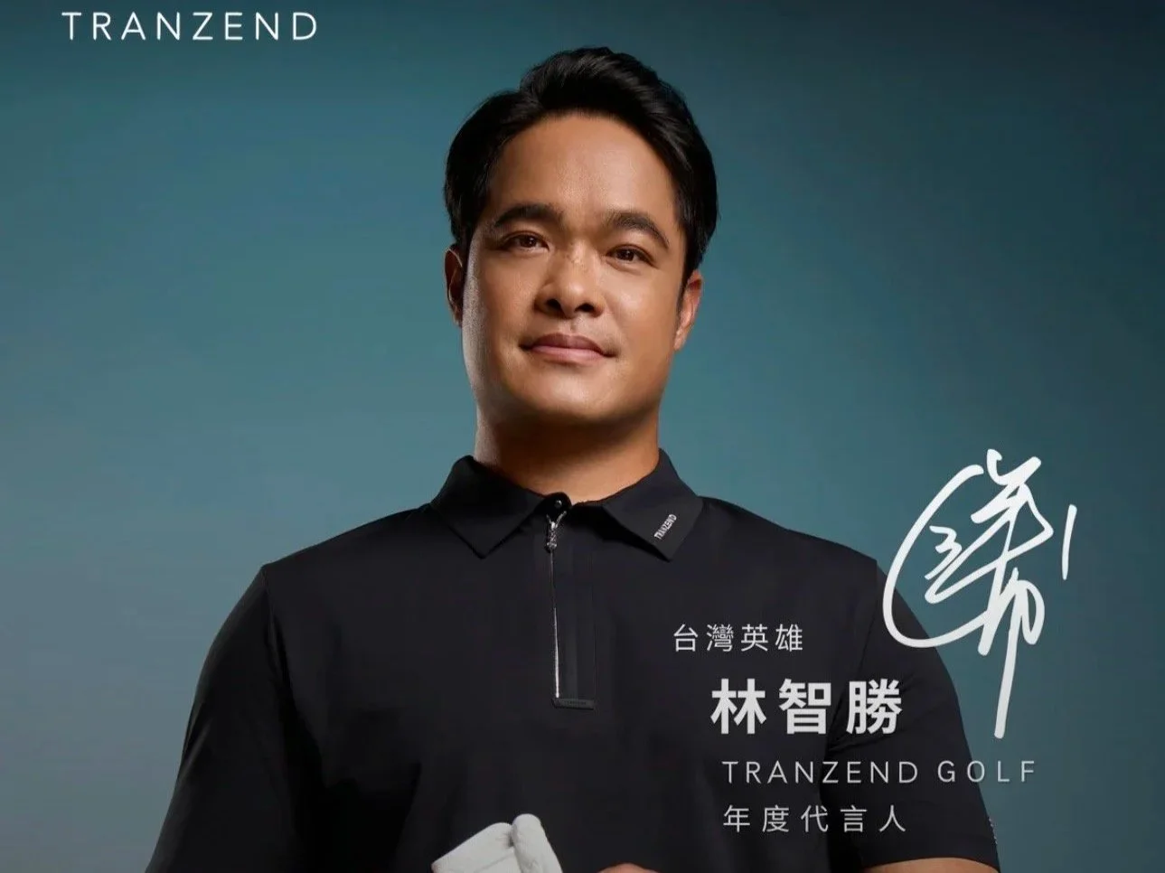 Tranzend SS26 Golf Campaign-林智勝