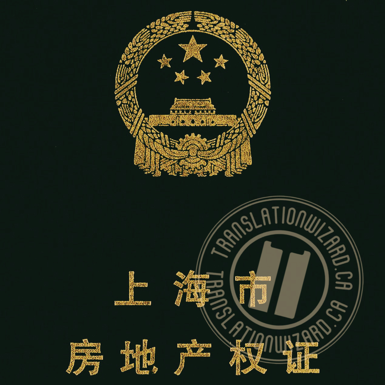 PRC Property Ownership