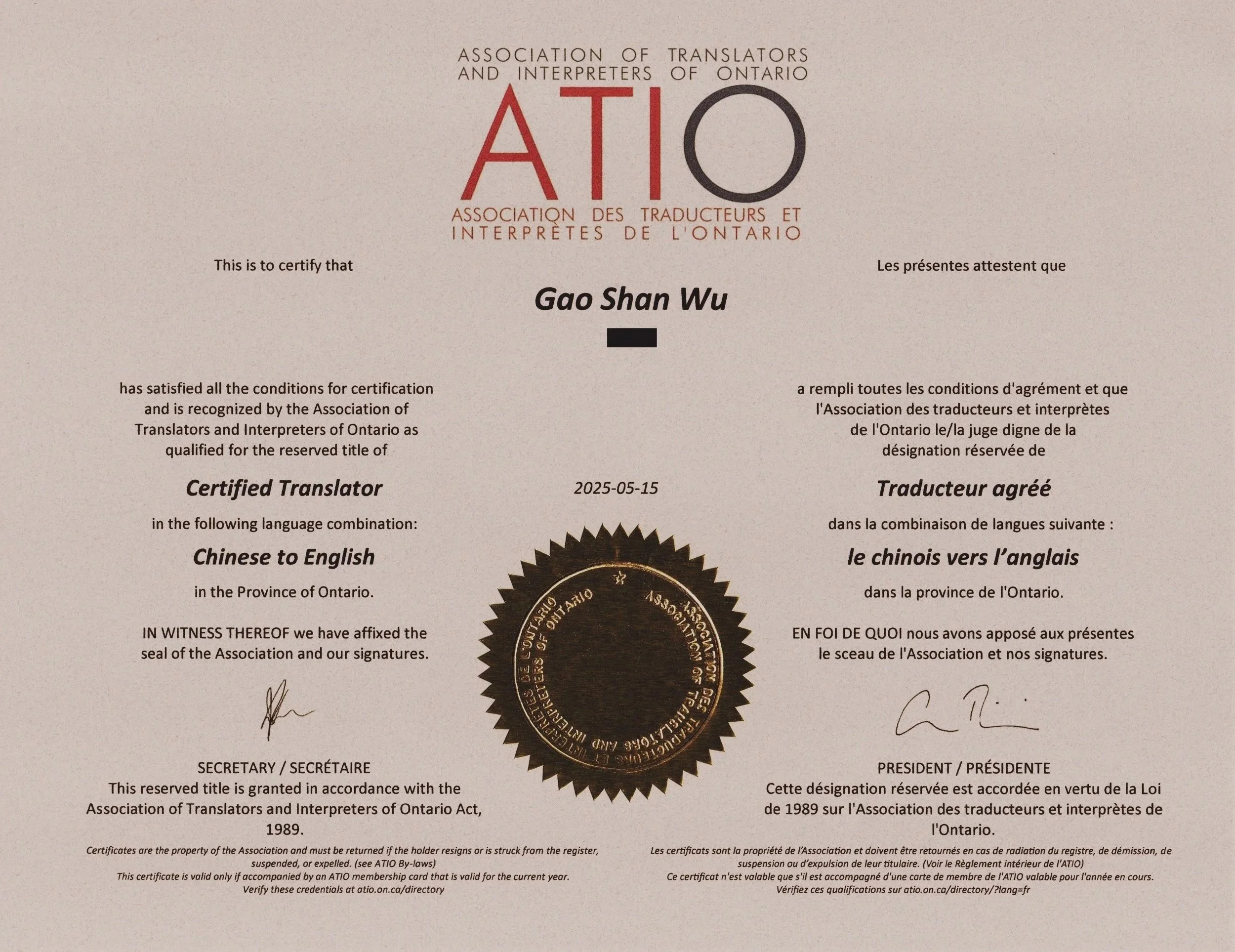 Official ATIO Certified Translator Certificate for Chinese to English translation in Canada issued to Gao Shan Wu