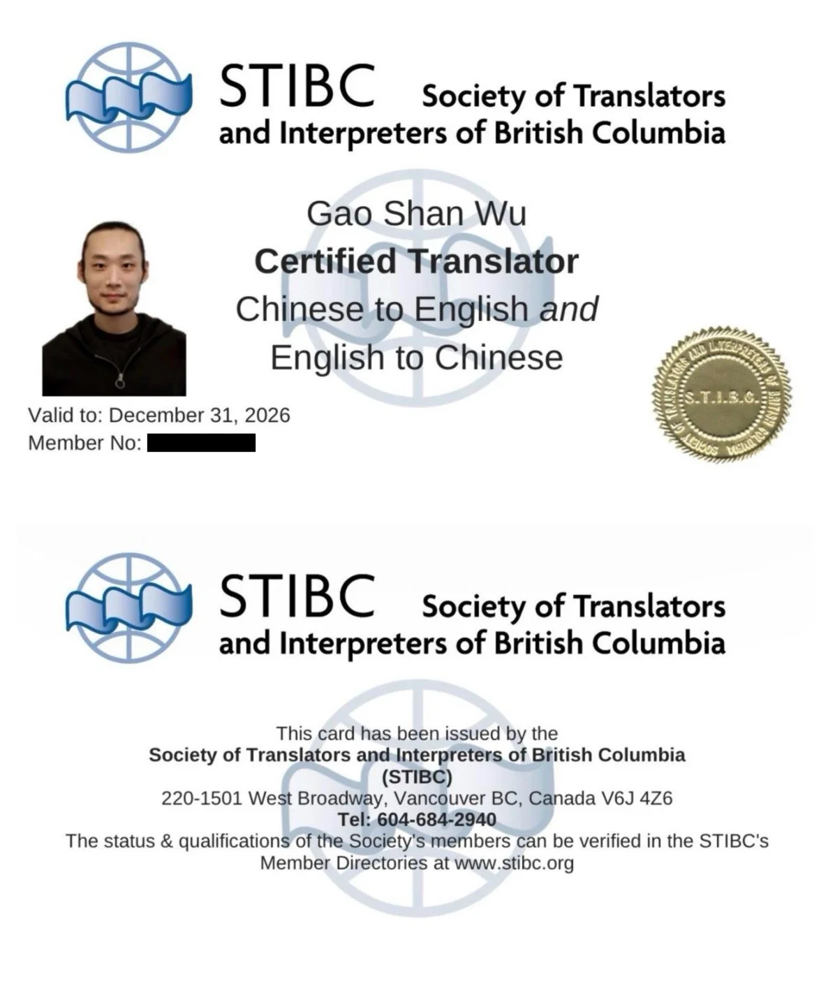 STIBC Certified Translator membership card British Columbia Canada Chinese to English Gao Shan Wu official credential