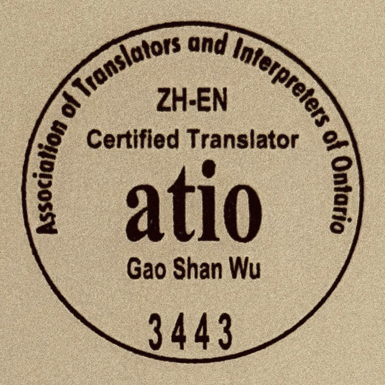 Seal of Gao Shan Wu, certified translator, with text indicating certification by the Association of Translators and Interpreters of Ontario, with full name and member number 3443.