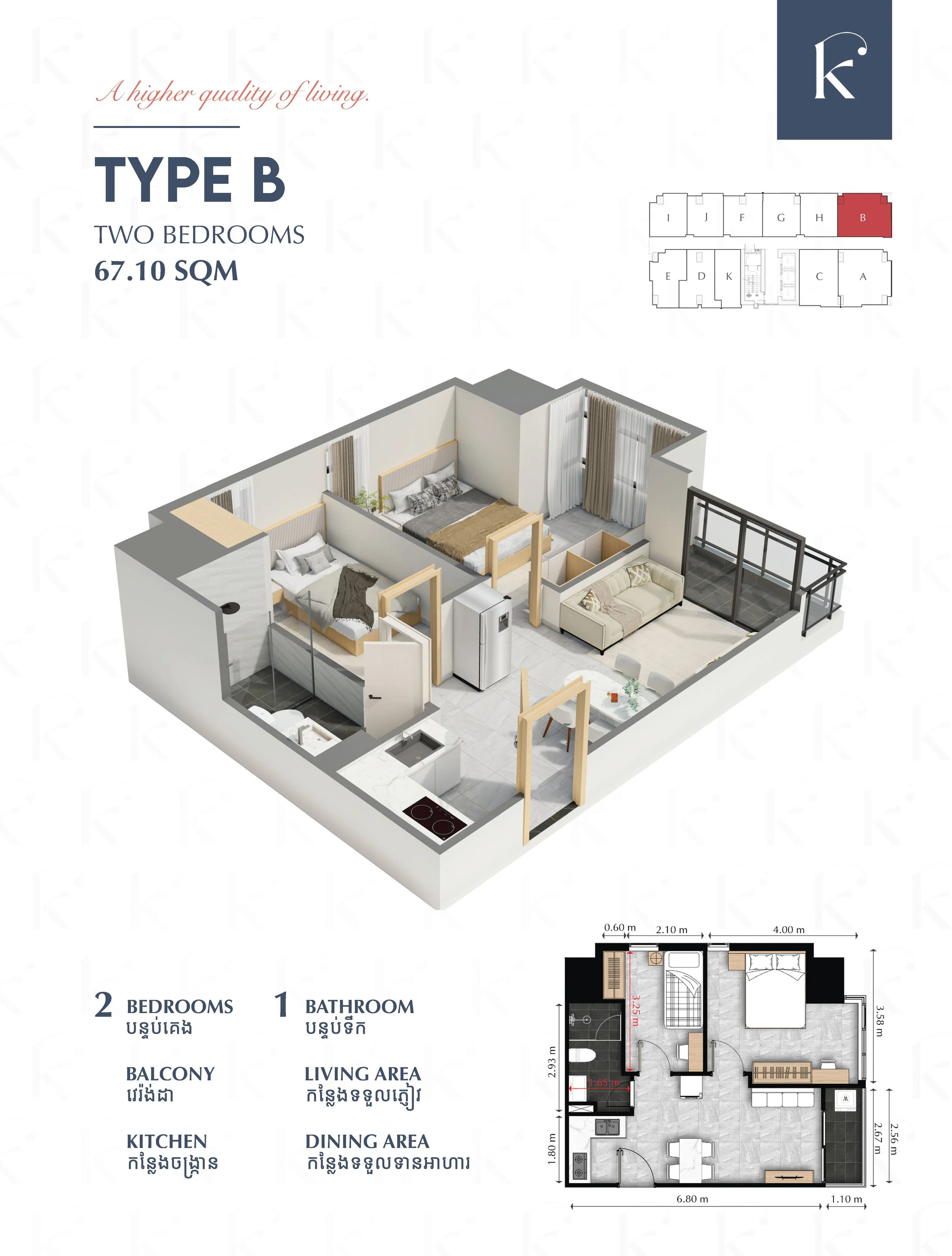 Kingston Royale Type B Layout