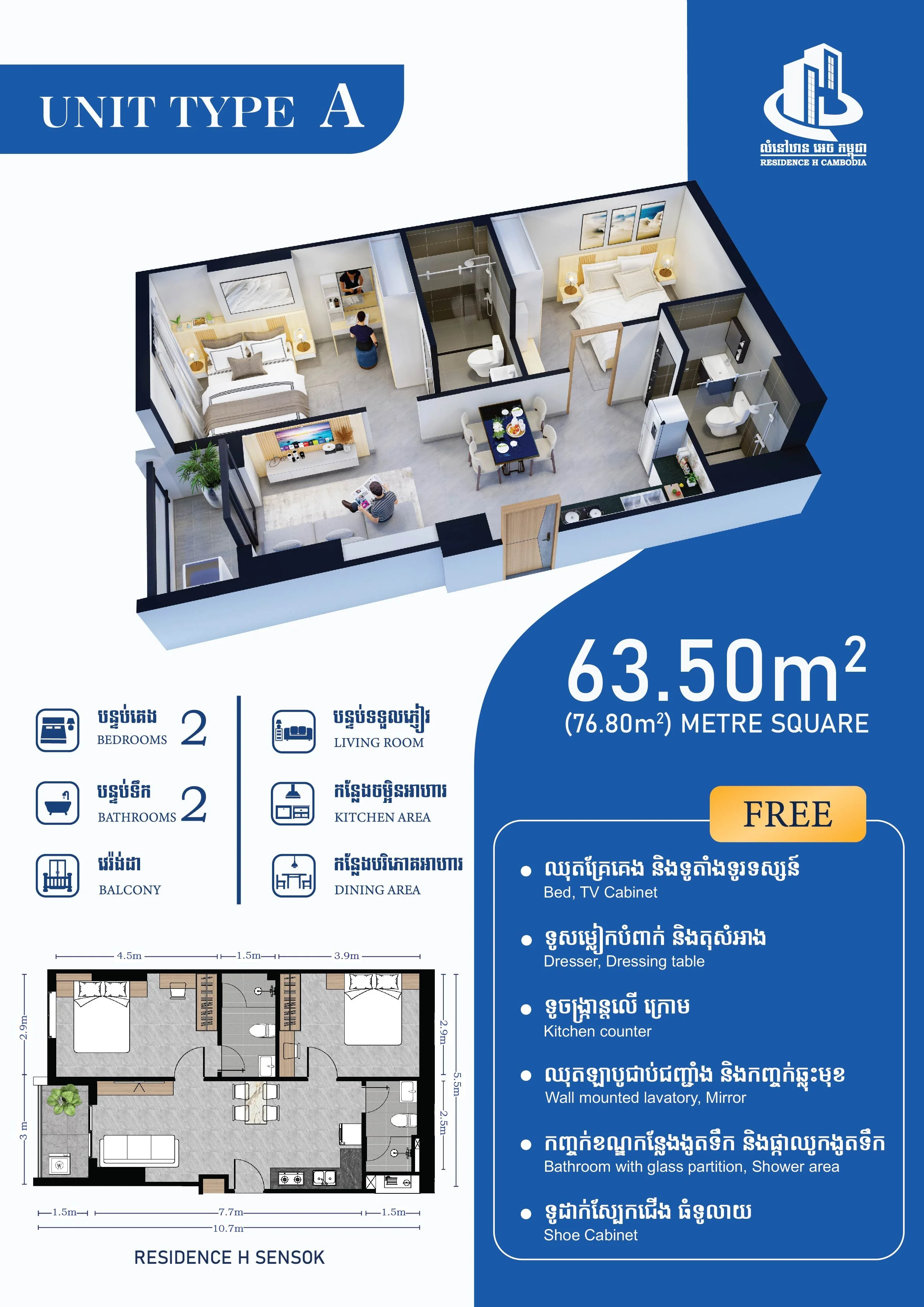 Residence H - 2 Bedroom Layout