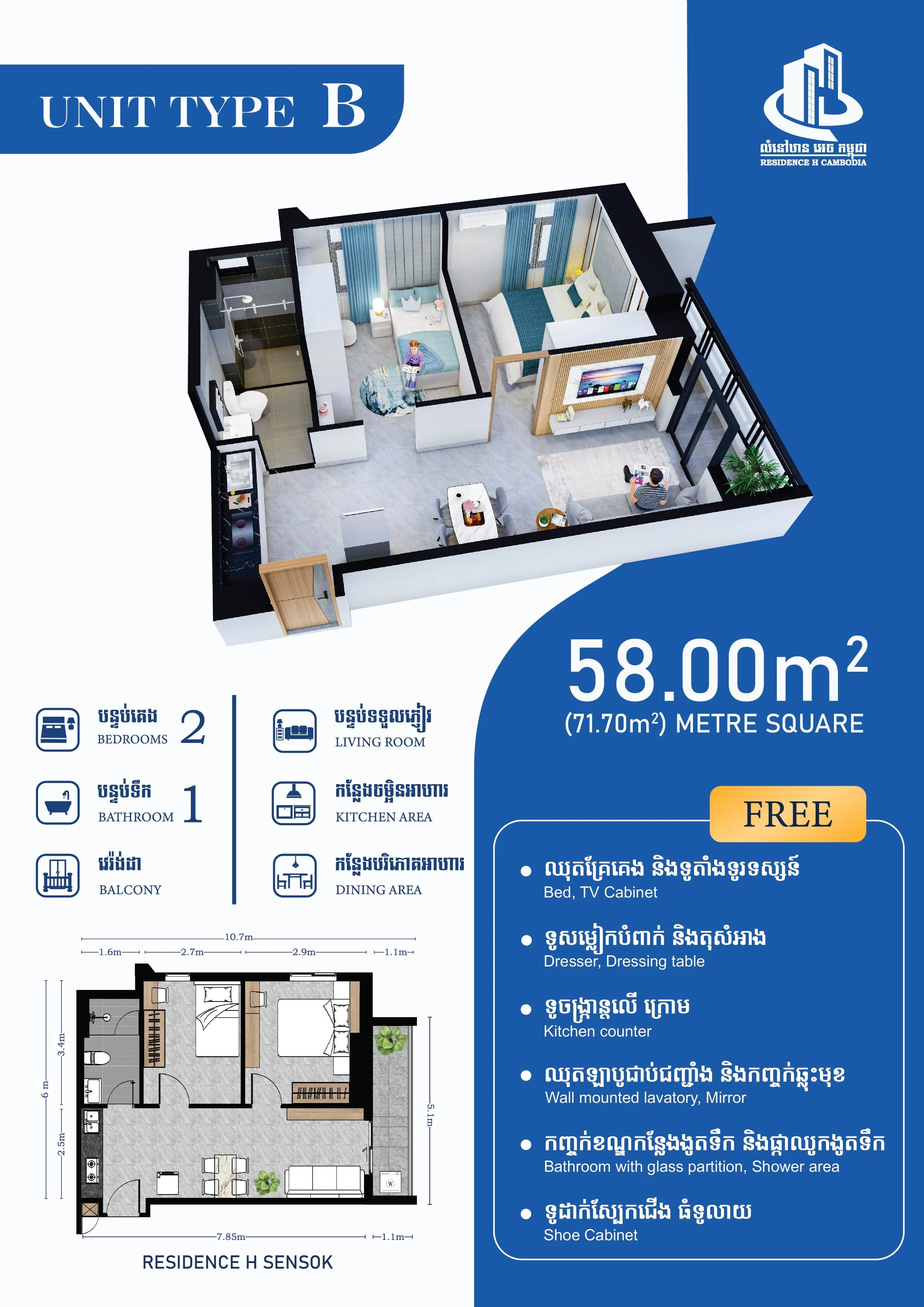 Residence H - 2 Bedroom Floor Plan