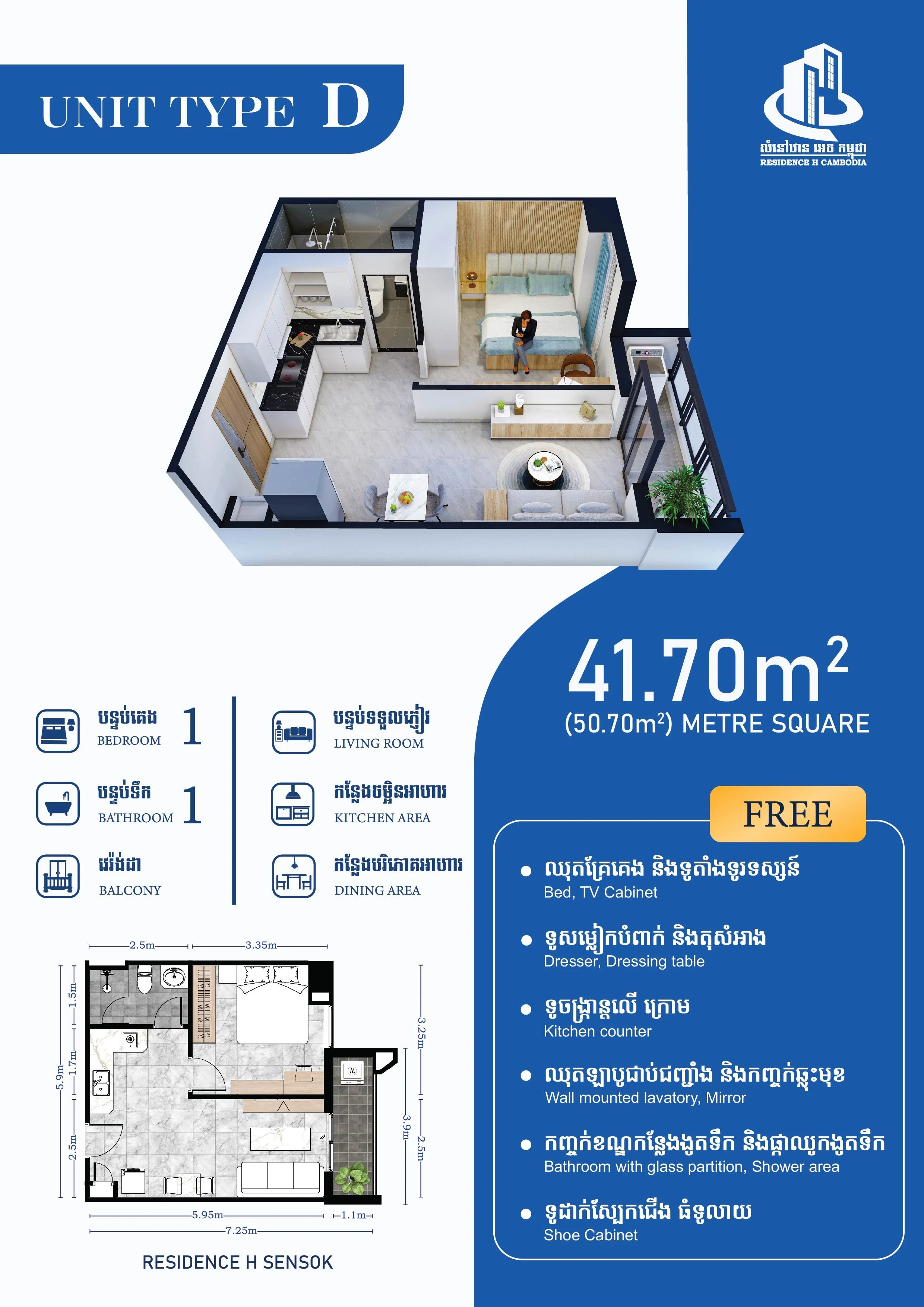 Residence H SenSok - 1 Bedroom Layout