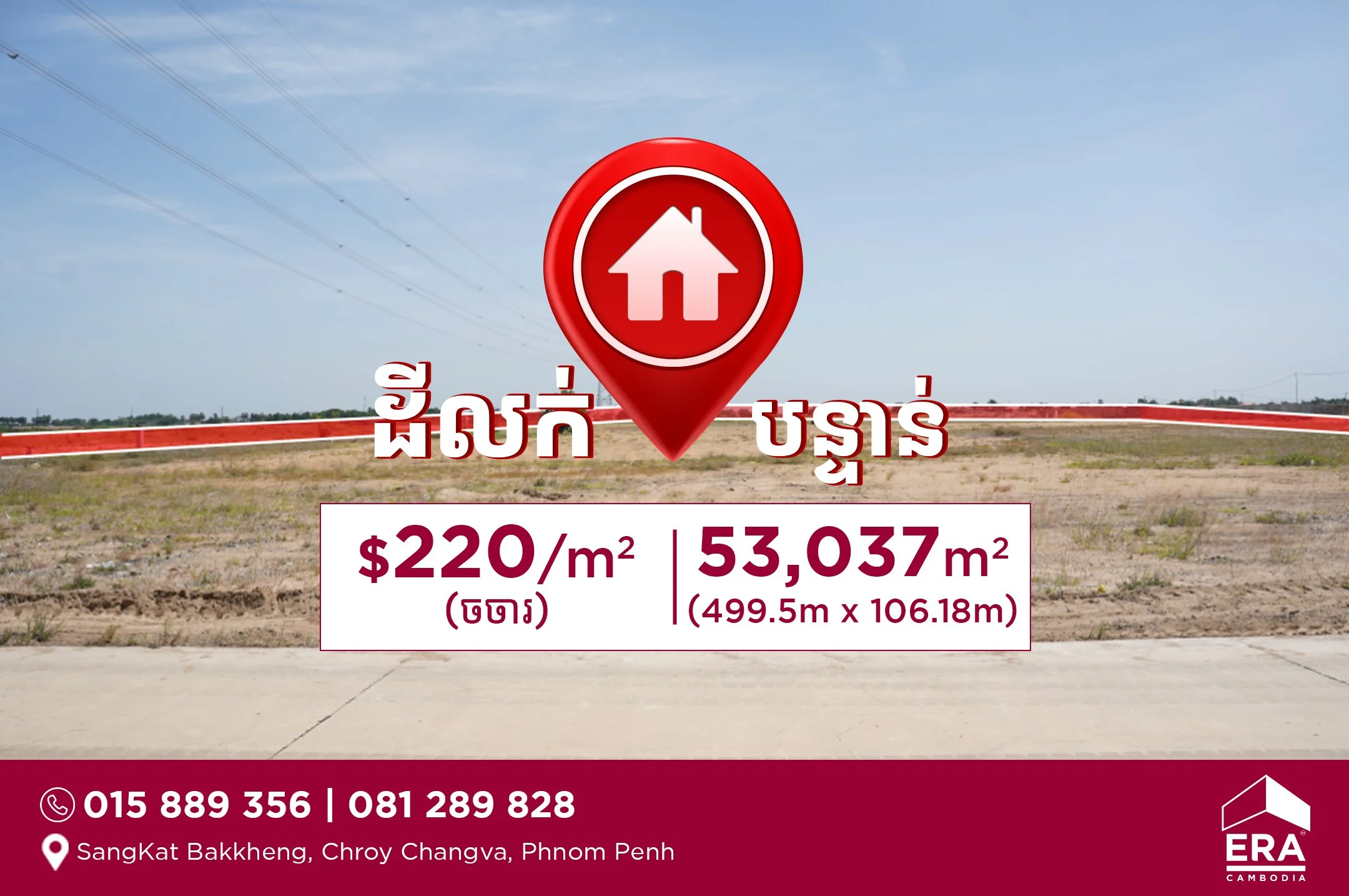 Urgent land for sale at OCIC