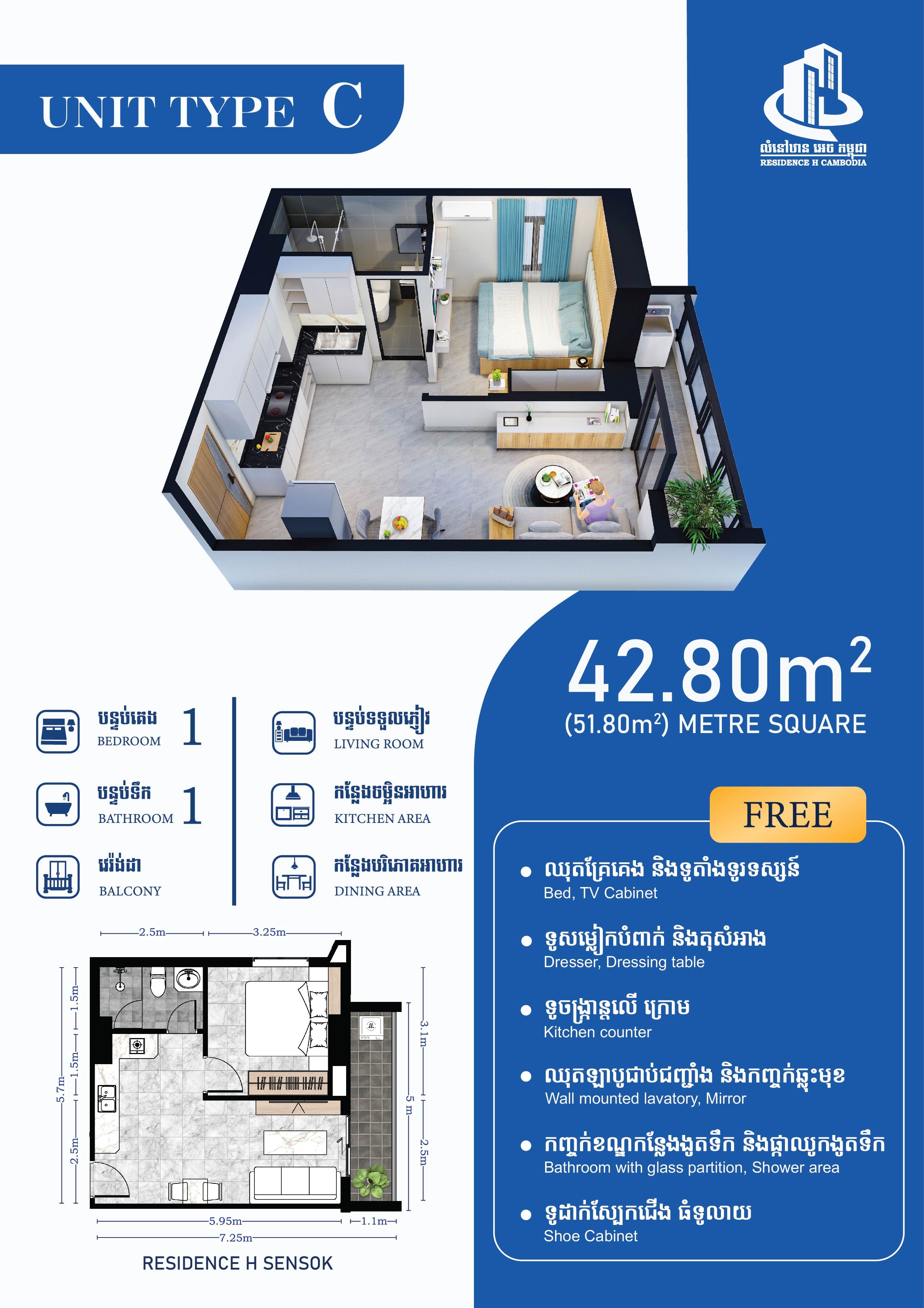 Residence H - 1 Bedroom Layout