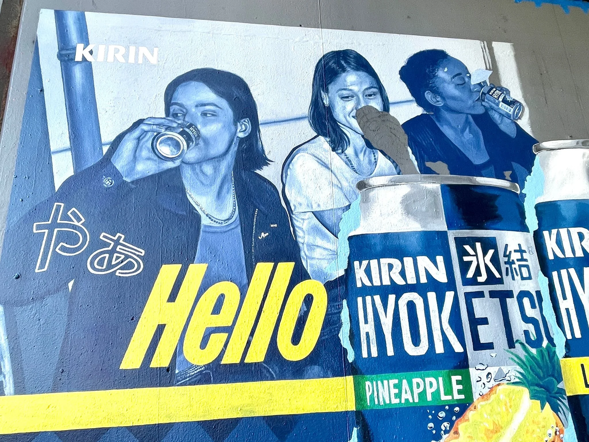 Kirin Mural.JPG