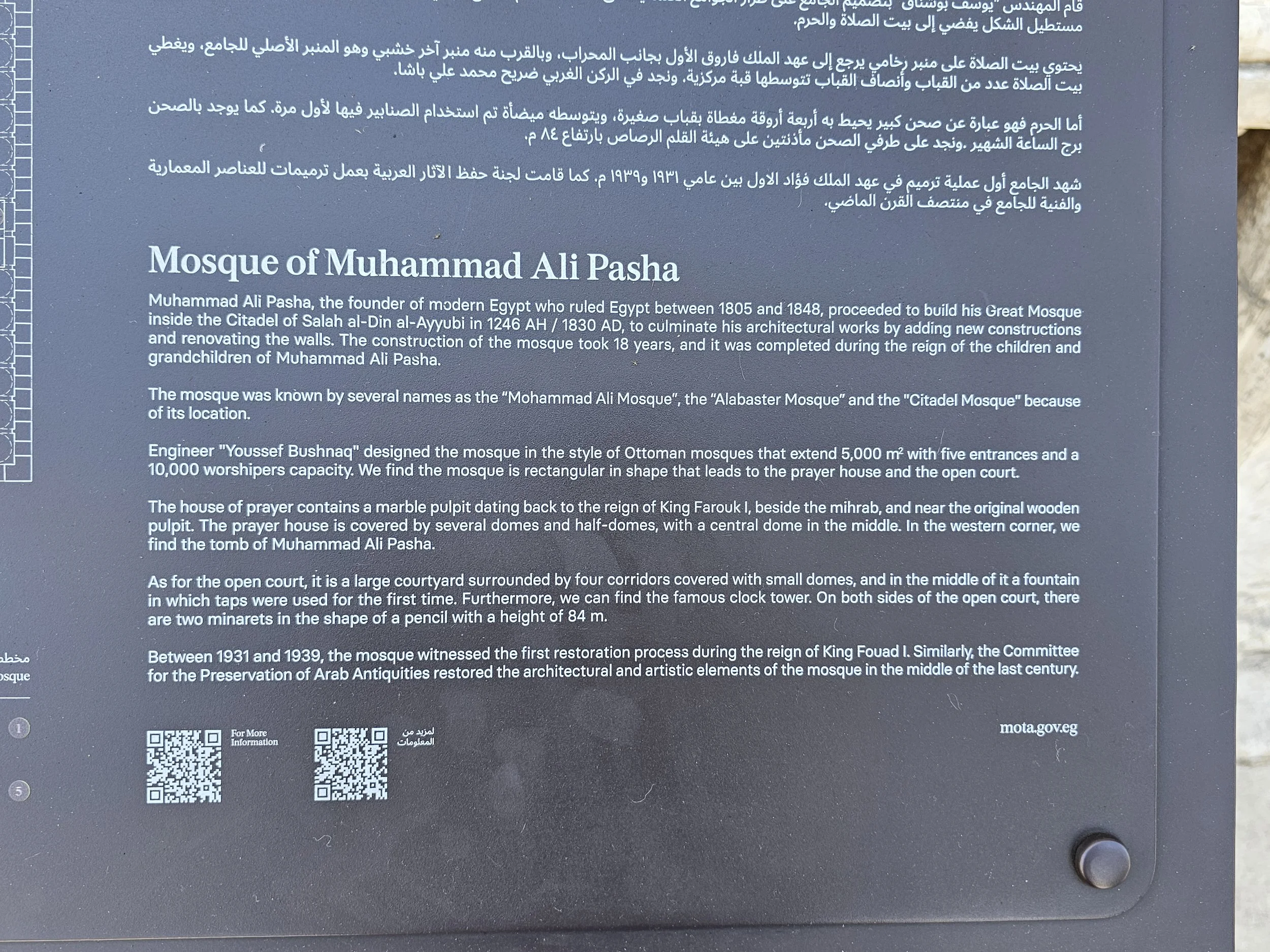 the Mosque of Muhammad Ali Pasha