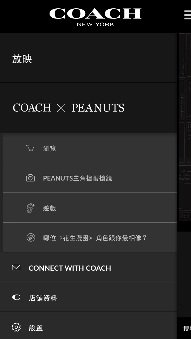 TRD_CHINESE_coach_app_menu.PNG