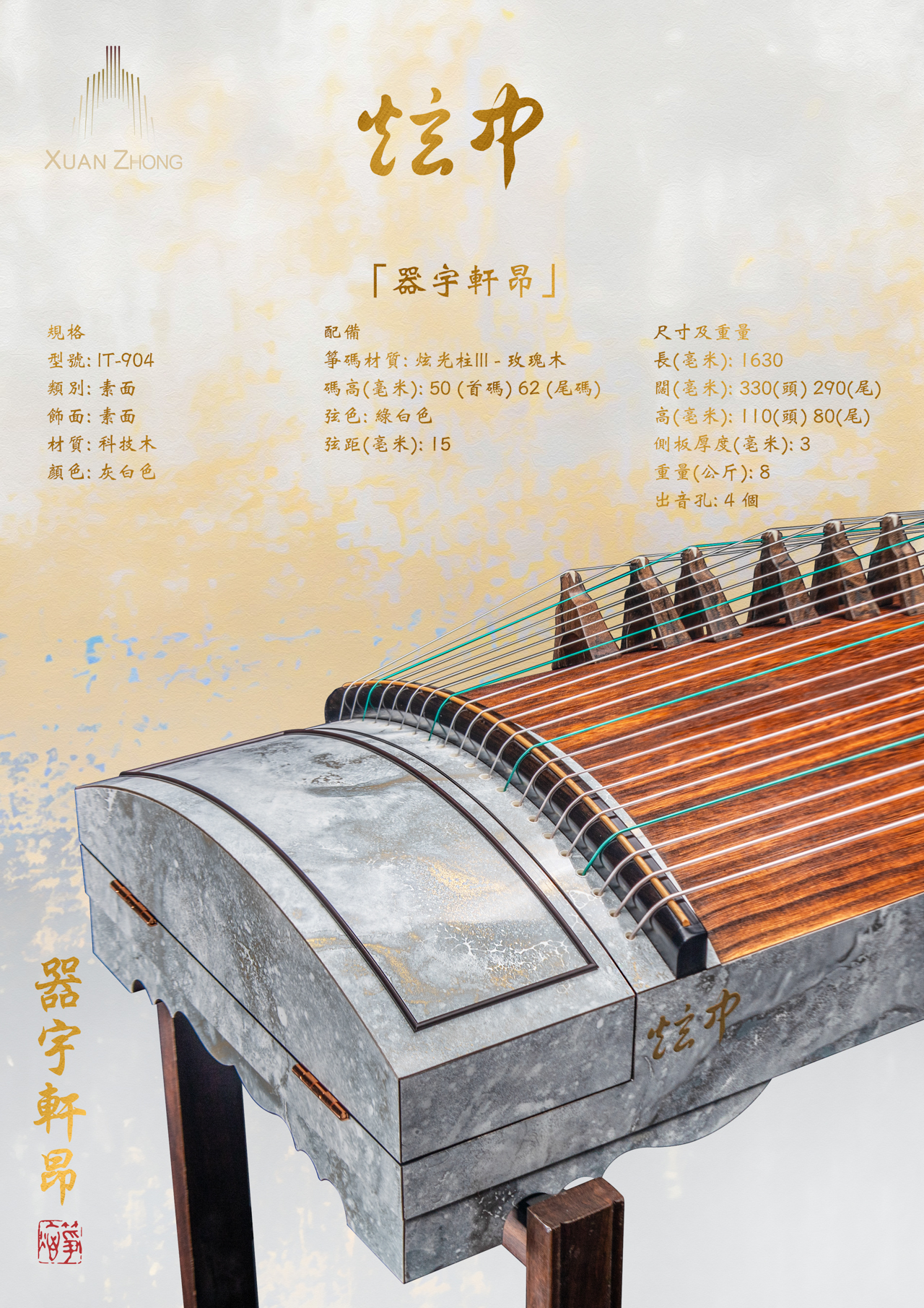 xuanzhong-IT-904.png