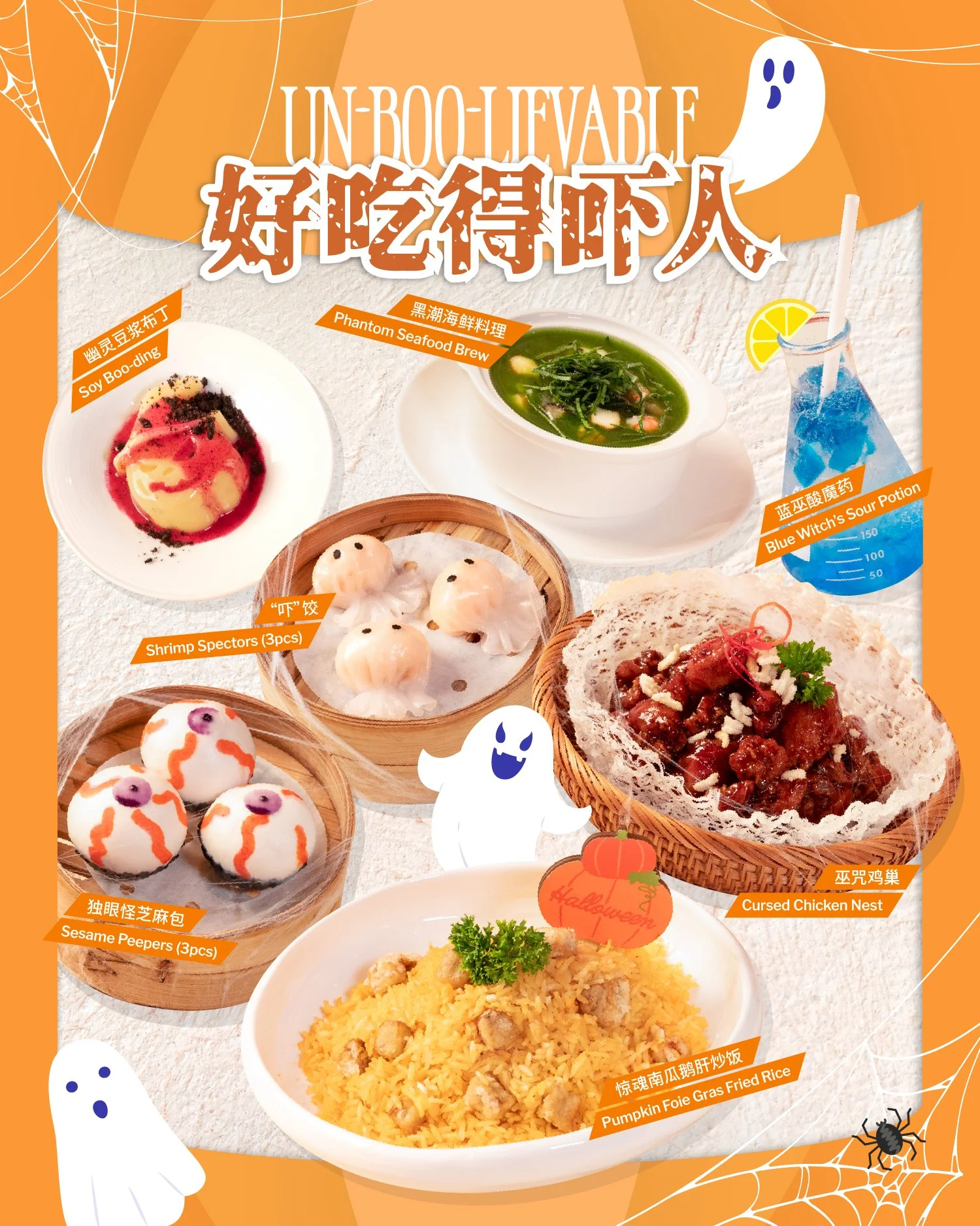 👻 BOO! Traditions are meant to be shaken up! This Halloween, we&rsquo;re breaking the norm with a wickedly fun menu. 

Also who knows, you might just get a treat (or a trick) from us! 👀