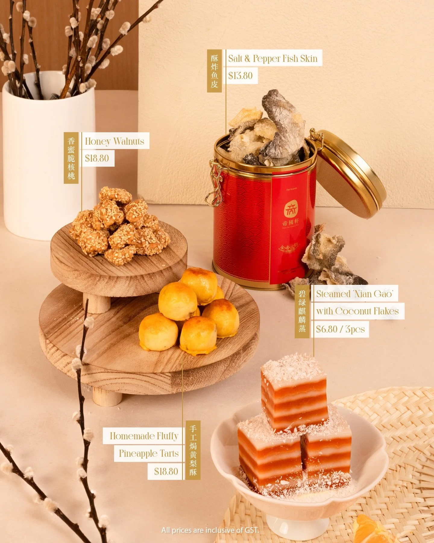 What&rsquo;s your must-have Chinese New Year snack? Here&rsquo;s ours!