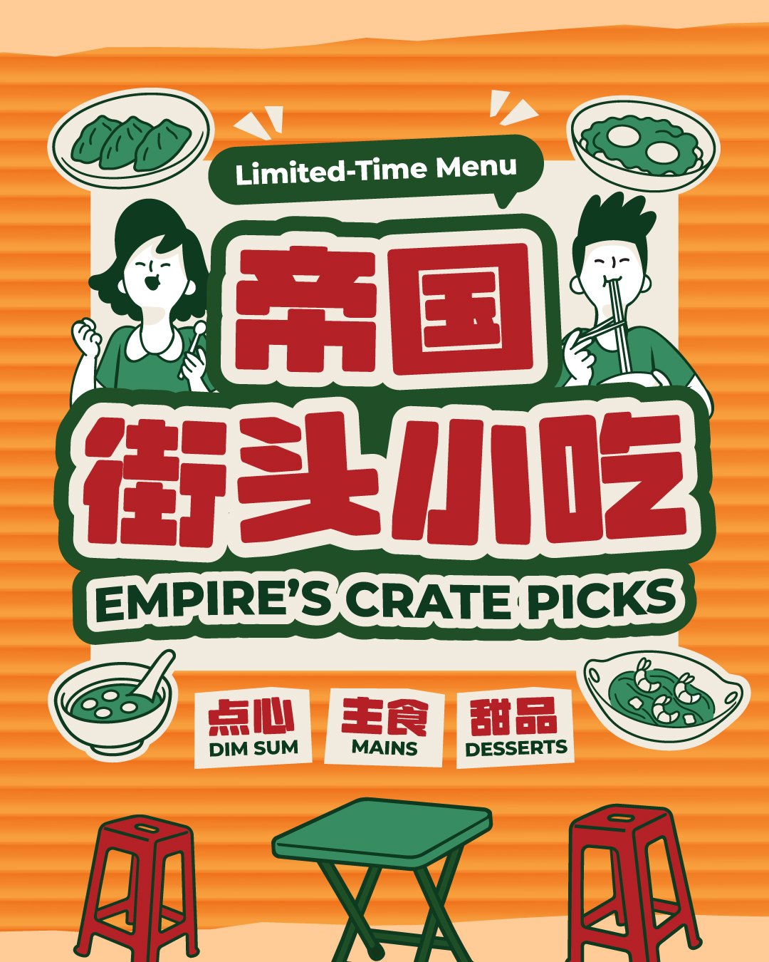 Good food, good picks, 好料登场! 🥢

Empire&rsquo;s Crate Picks,  our limited-time selection of favourites, from dim sum and savoury mains to desserts.

*Available for a limited time only.

#empirescratepick #empirechinesecuisine #dimsum #chinesefood