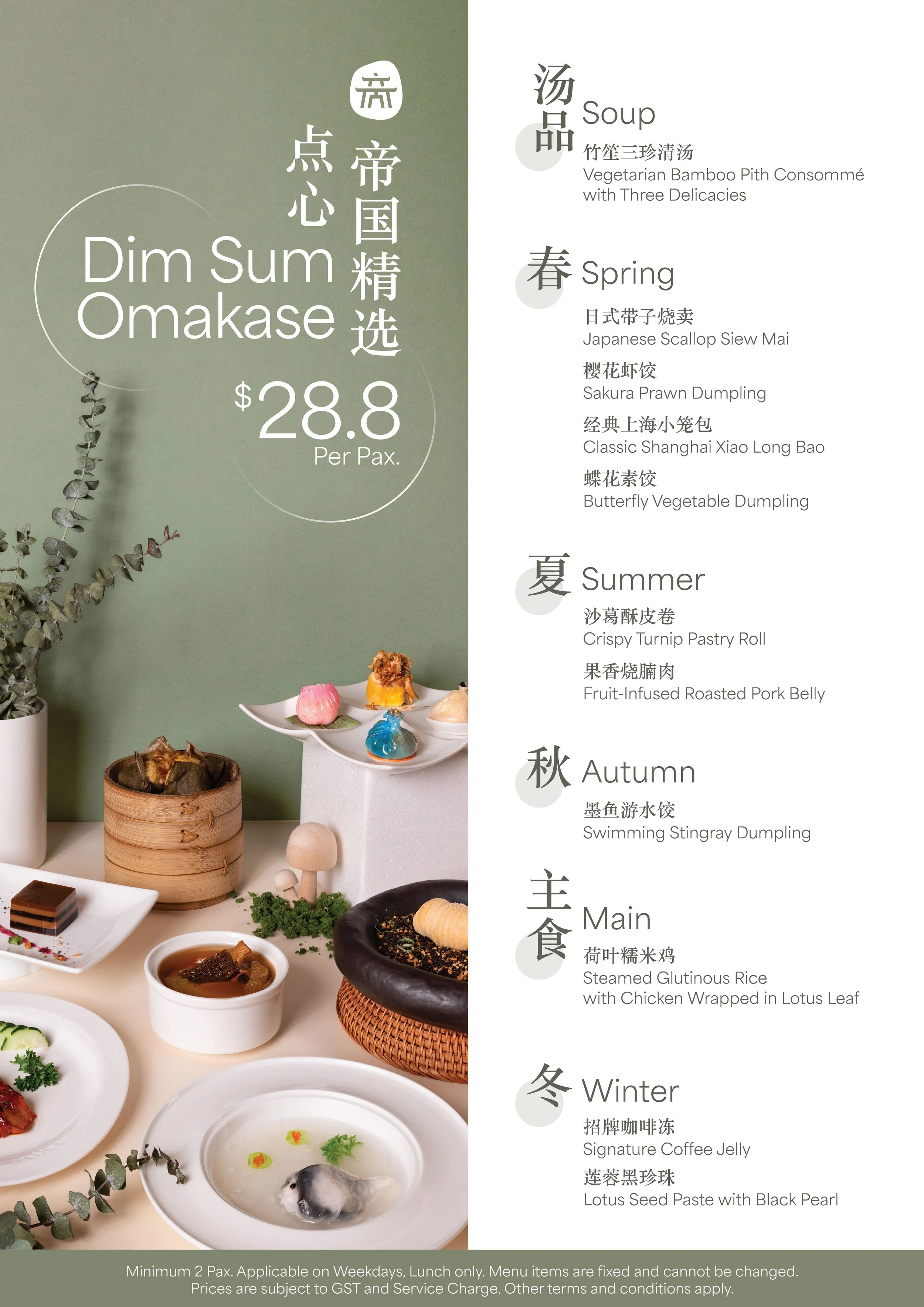 $28.80 Dim Sum Omakase — Empire Chinese Cuisine