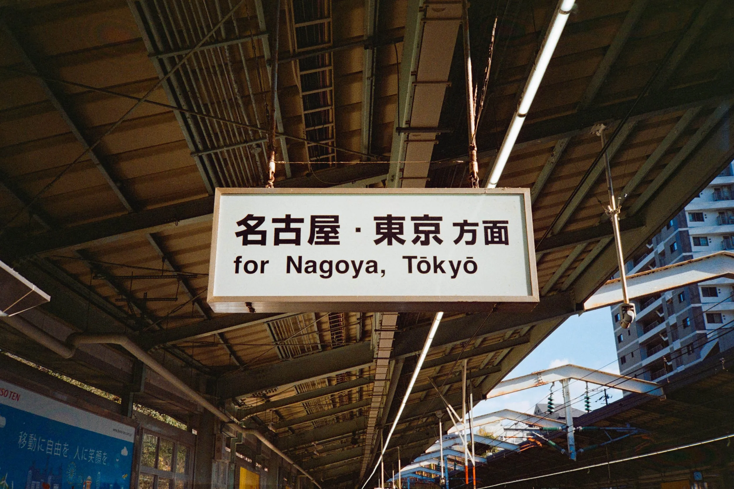 2 Hours in Kyoto