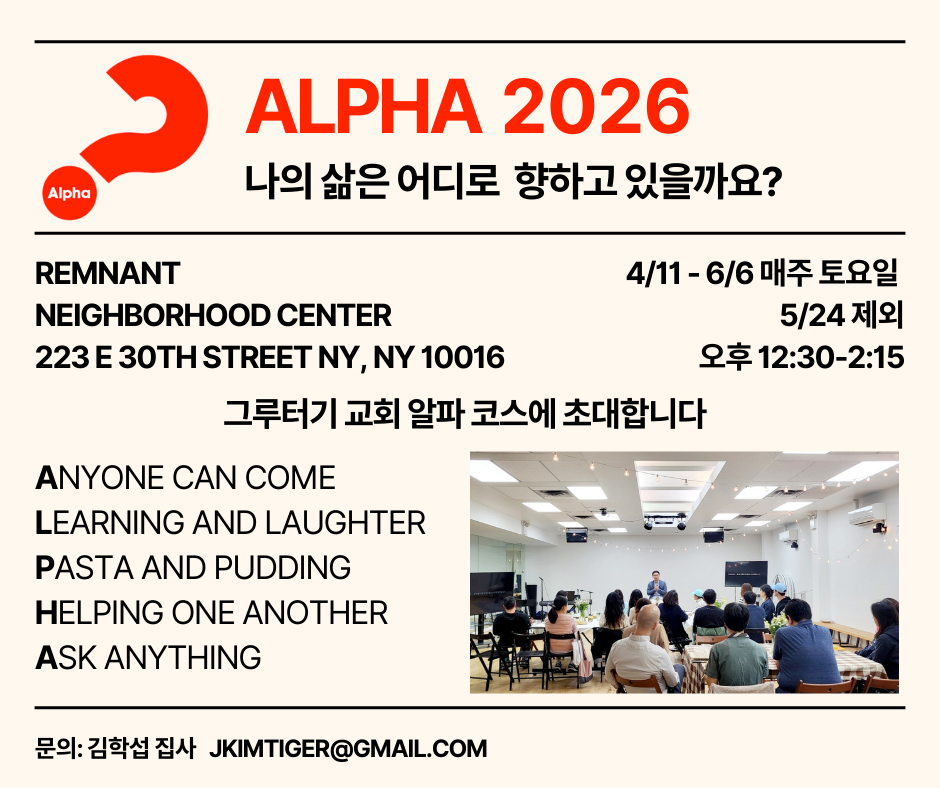 그루터기 알파코스 - 6기