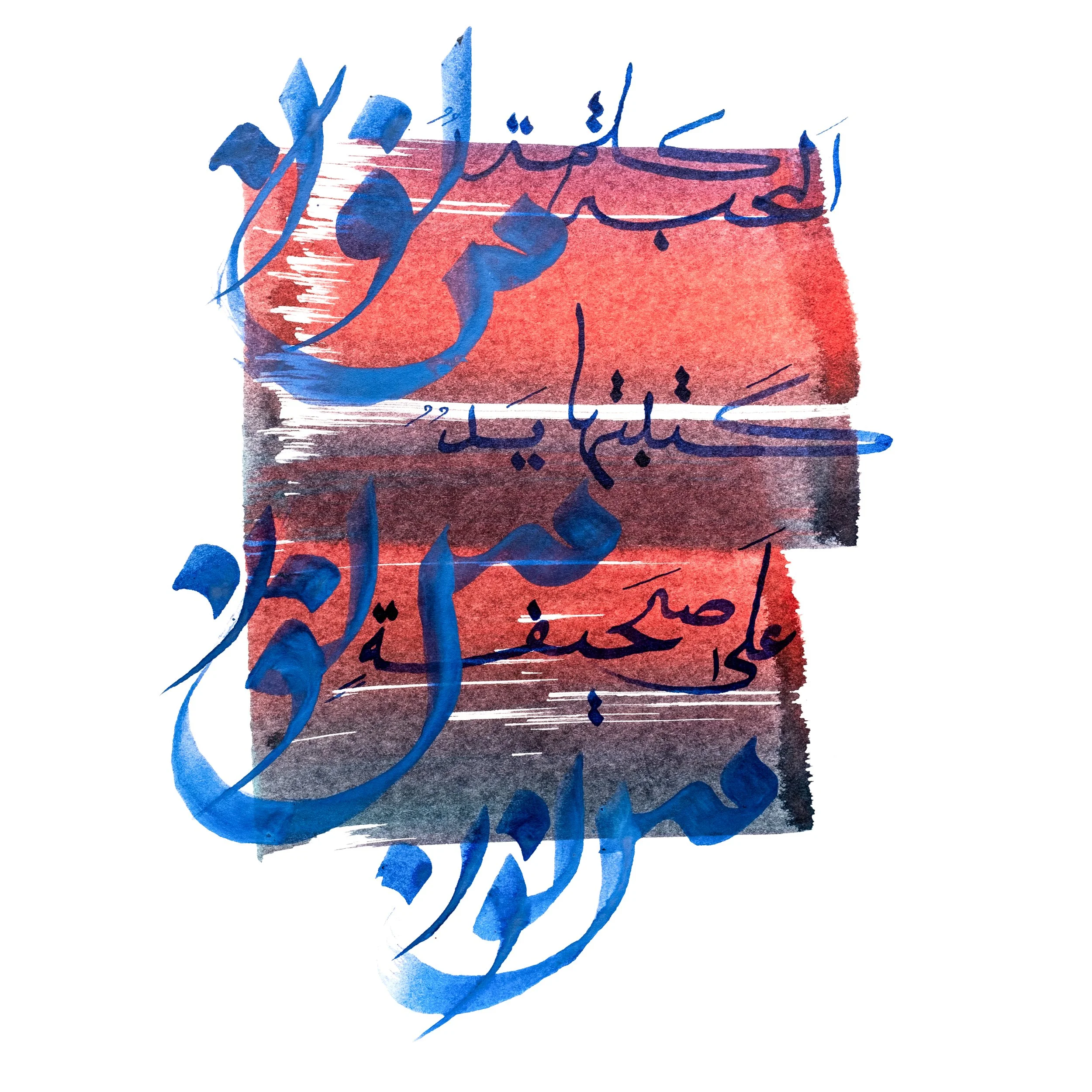 Calligraphie (2 sur 18).jpg