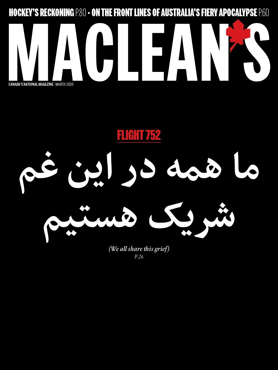 MACLEANS_COV_MARCH.jpg