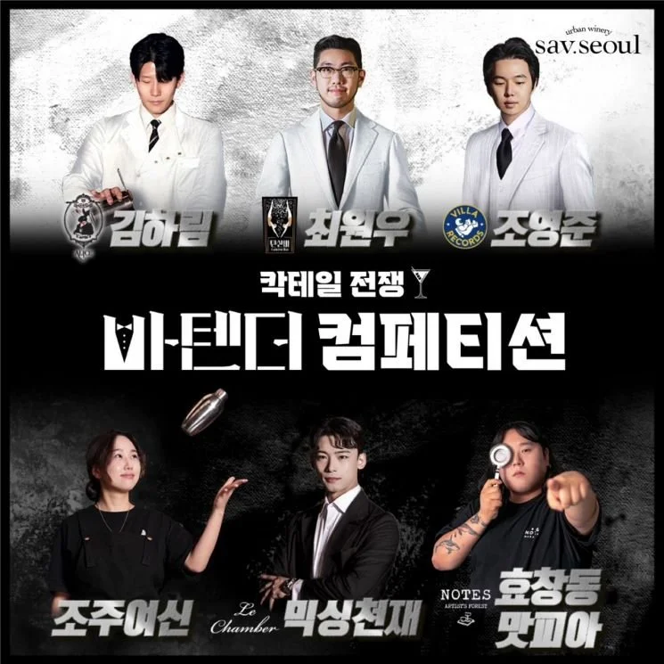 "한국 최고 바텐더 가린다" 아영FBC, '칵테일 전쟁' 개최