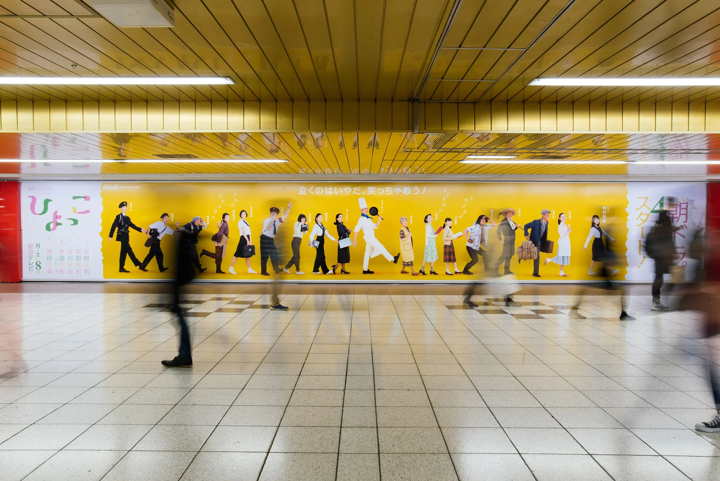 連続テレビ小説 “ひよっこ”