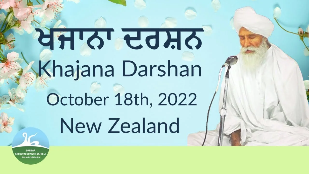 2510 - Khajana Darshan October 18, 2022 – New Zealand
