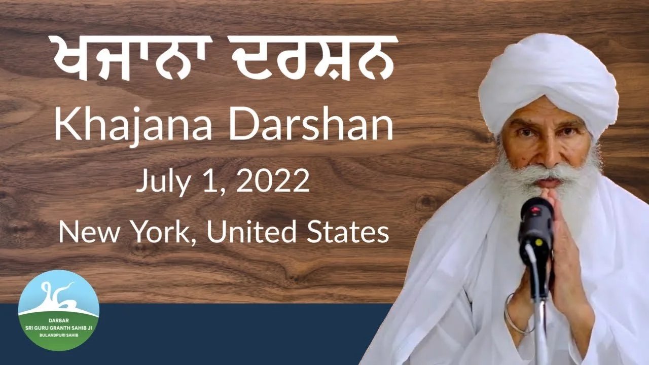 2448 - Khajana Darshan July 1, 2022 – New York