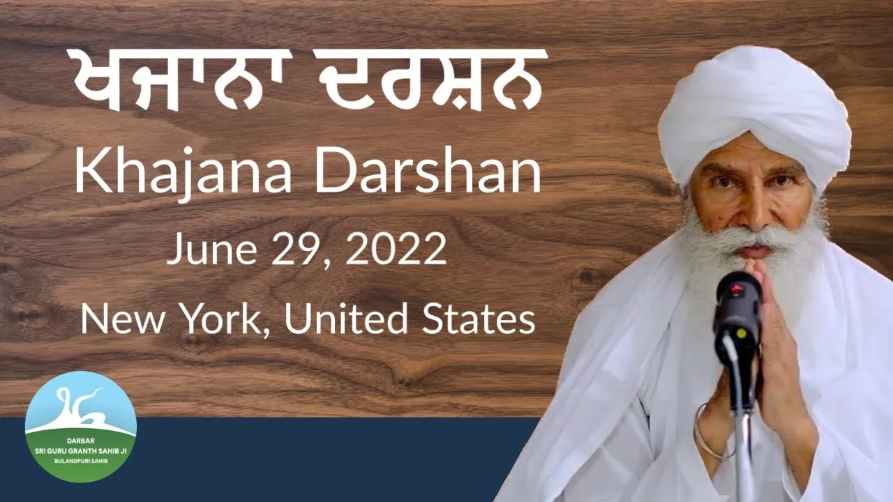 2446 - Khajana Darshan June 29, 2022 – New York