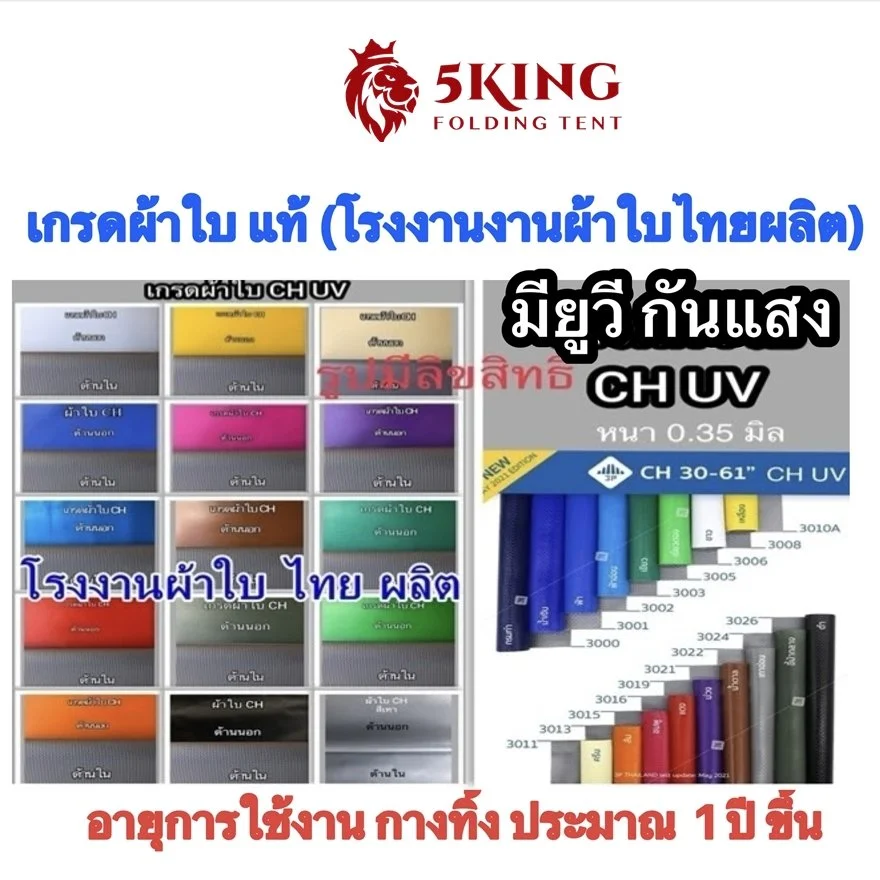 1 เต็นท์พับได้ ผ้าใบแท้  มียูวี.JPG