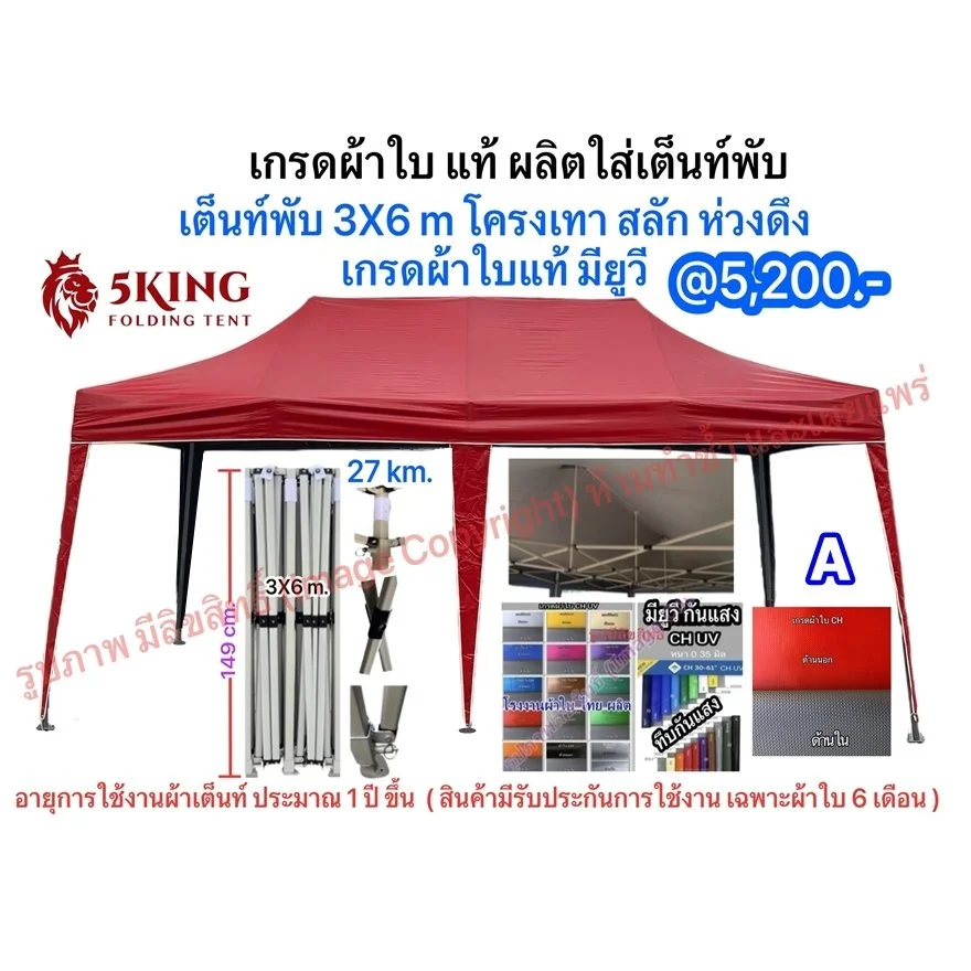 เต็นท์พับ 3X6 m. ชุดโครงเทา ผ้าใบแท้.JPG