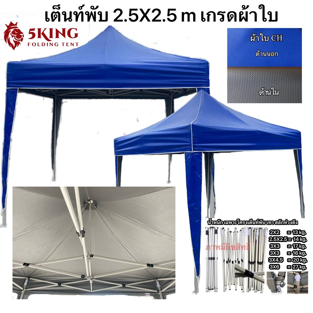 เต็นท์พับ 1.5 2.5092.JPG