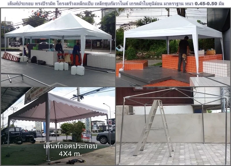 ทรงปิรามิค เต็นท์ถอดประกอบ ตามสั่ง เหล็กแป๊บสอบถามที่นี่ค่ะ!! โทร : 08-1552-8852  Line ID : @977vhpbt   http://nav.cx/98Jxdsa