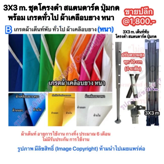 2a 3x3 เคลือบยางหนา โครงดำ.jpg