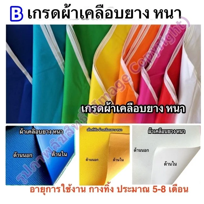 B เต็นพับ ผ้าเคลือบยางหนา.JPG