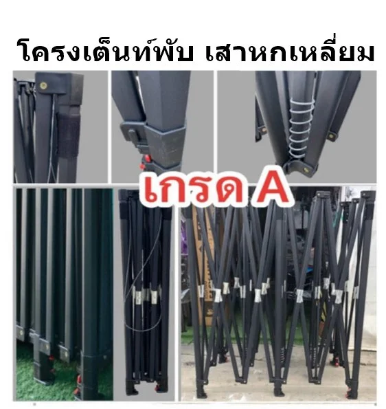 โครงเต็นท์พับได้  เสาหกเหลี่ยม