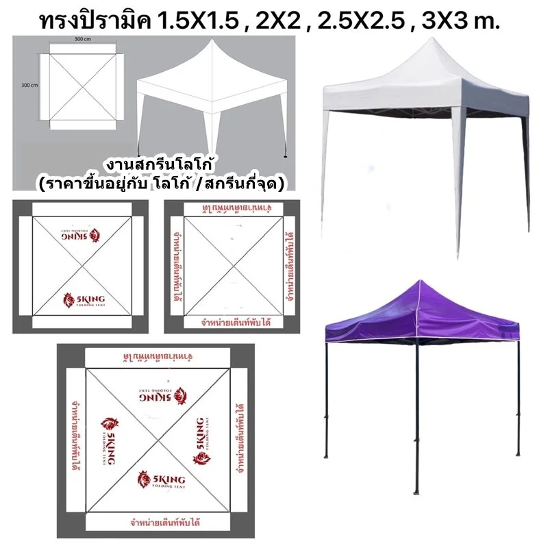 งานสกรีนโลโก้ เกรดผ้่าใบ.jpg