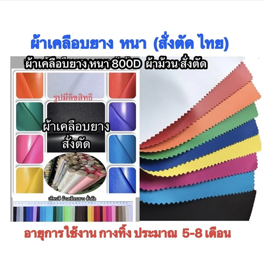 1 เต็นท์พับ ผ้าเคลือบยาง หนา สั่งตัด.JPG